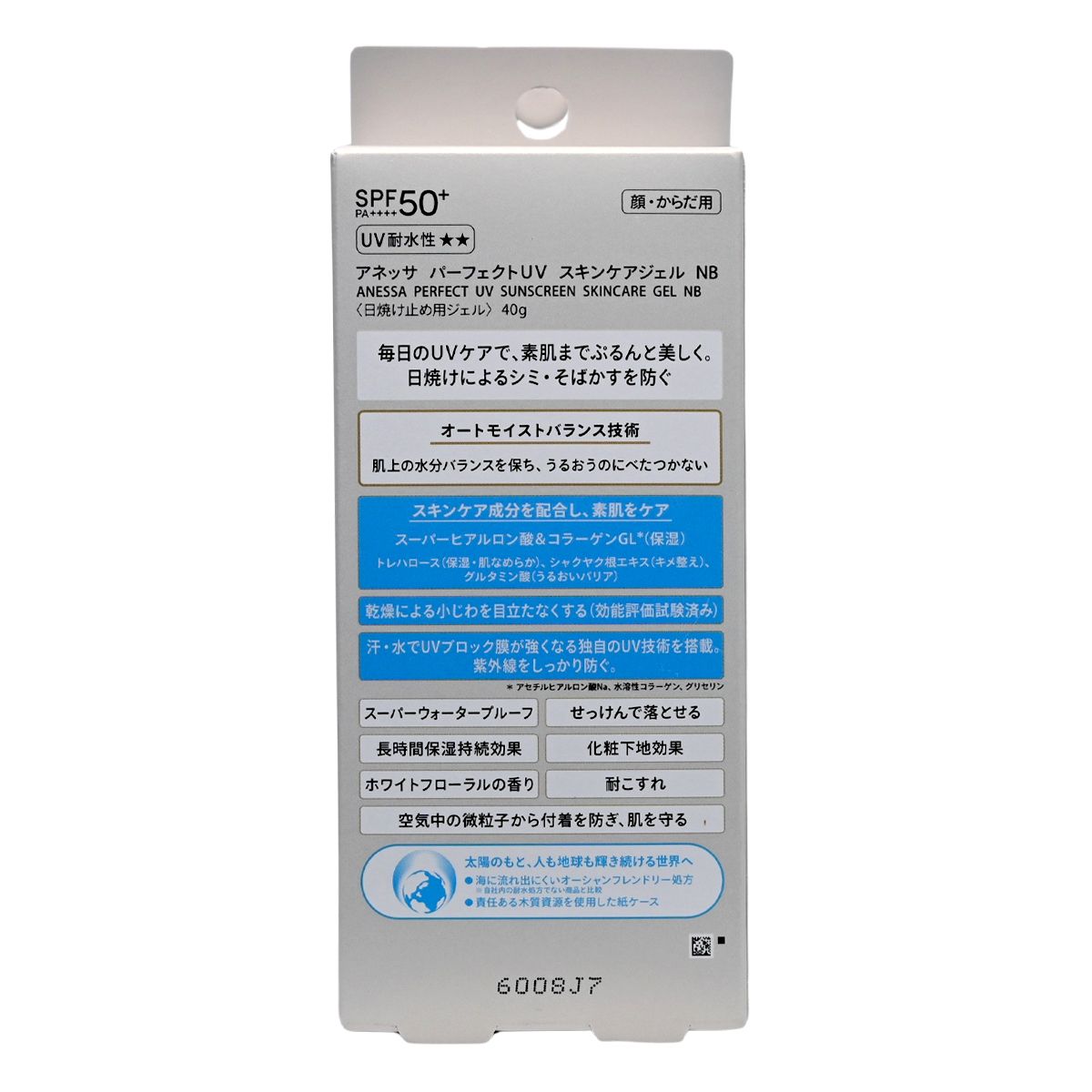 ANESSA 完美UV保濕防曬水凝乳(保濕)SPF50+ PA++++ 40g (2026新版) SPF51 Or Above Sunscreens 圖2