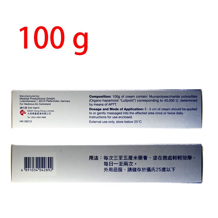 Hirudoid 特強 藥膏 100g (藍色)【香港行貨】HK Pain Patch & Massage Cream 圖2