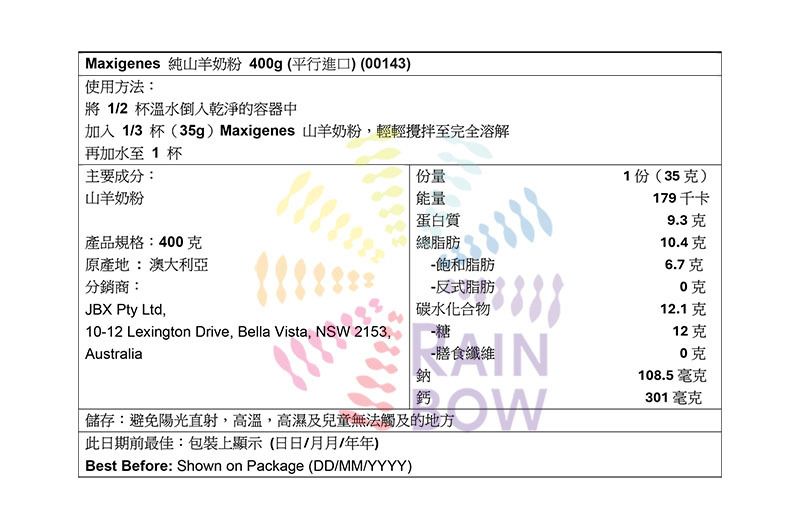 Maxigenes 純山羊奶粉 400g Milk & Soy Milk Milk Powder 圖3