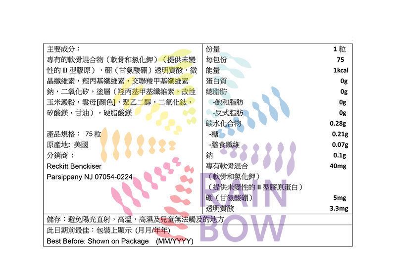 Move Free 加強型三合一迷你丸劑 健康軟骨 75粒食用日期 底 Bones & Joints 圖2