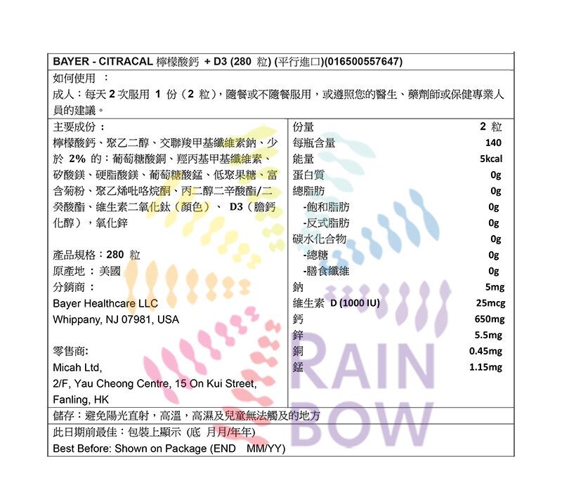 BAYER - CITRACAL檸檬酸鈣 + D3 -EXP::2027年6月底(57647)(平行進口)