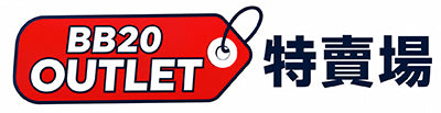 BB20 網上特賣場 - BB20 OUTLET