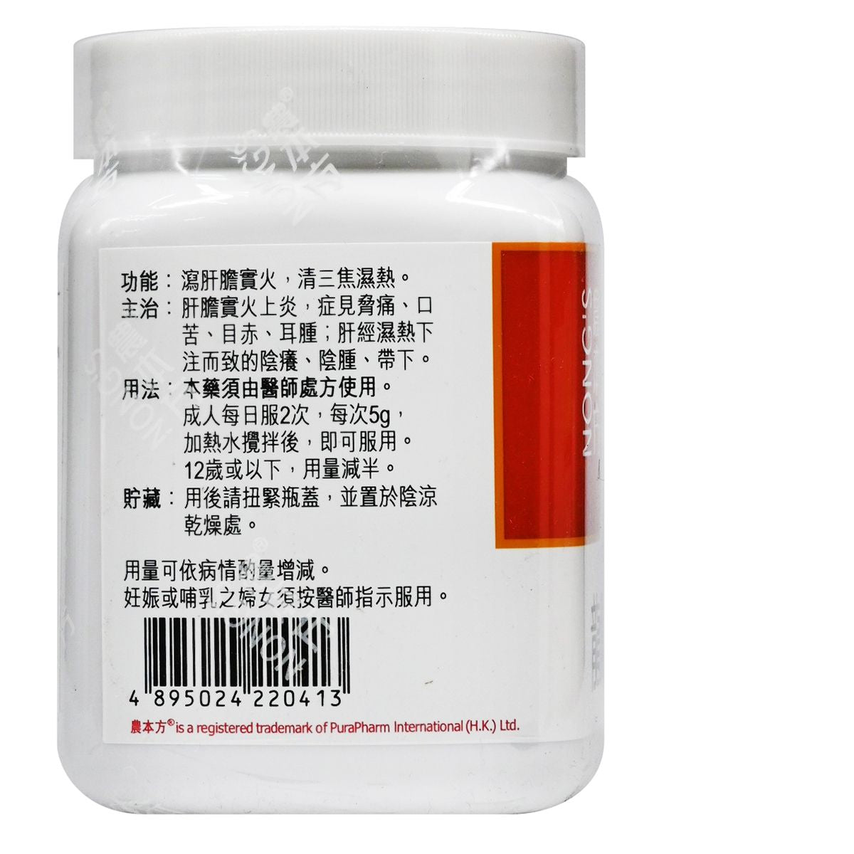 農本方-龍膽瀉肝湯 (2041) 200g