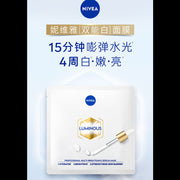 NIVEA 妮維雅 專研多重透白精華面膜 1片裝 (平行進口)