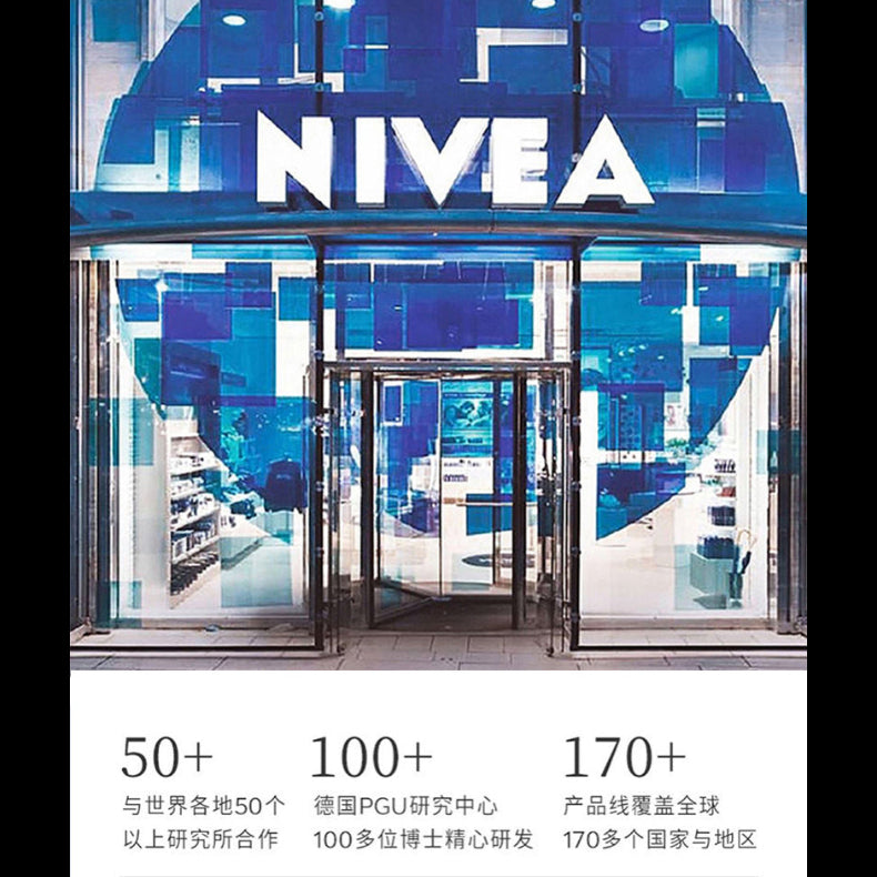 NIVEA 妮維雅 專研多重透白精華面膜 1片裝 (平行進口)