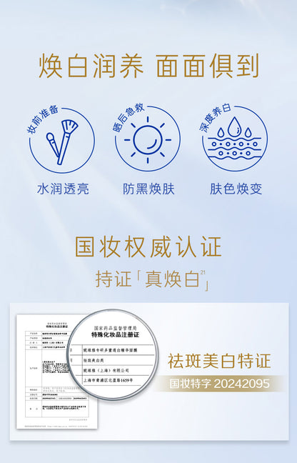 NIVEA 妮維雅 專研多重透白精華面膜 1片裝 (平行進口)