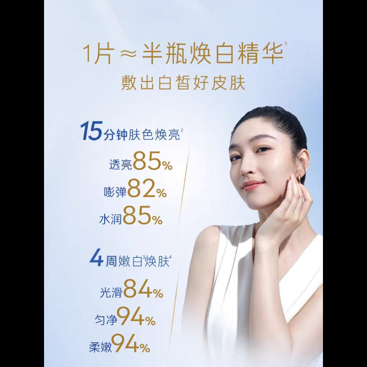 NIVEA 妮維雅 專研多重透白精華面膜 1片裝 (平行進口)