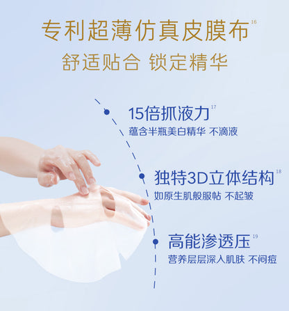 NIVEA 妮維雅 專研多重透白精華面膜 1片裝 (平行進口)