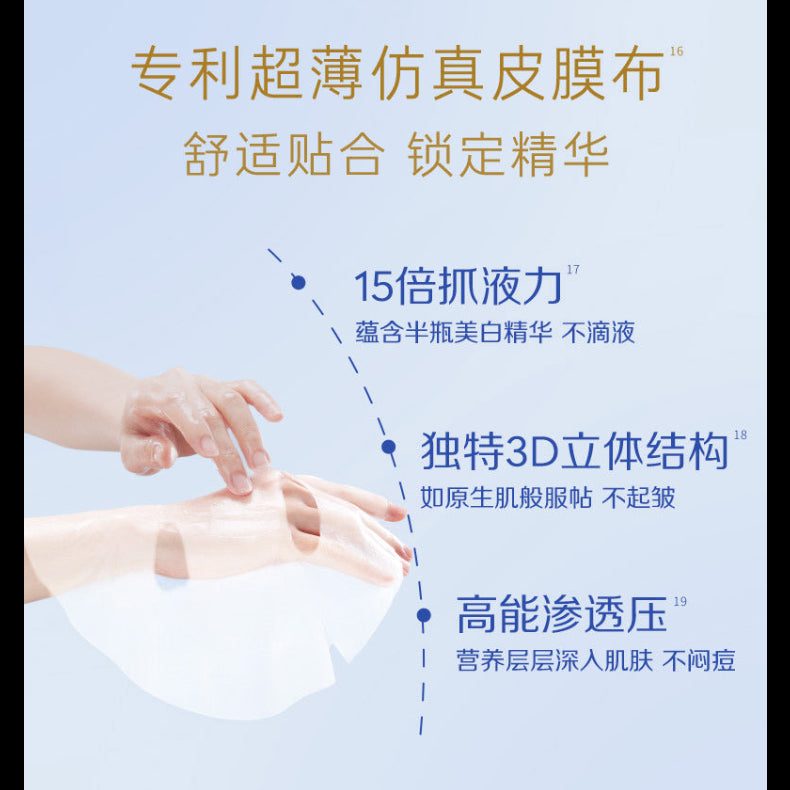 NIVEA 妮維雅 專研多重透白精華面膜 1片裝 (平行進口)
