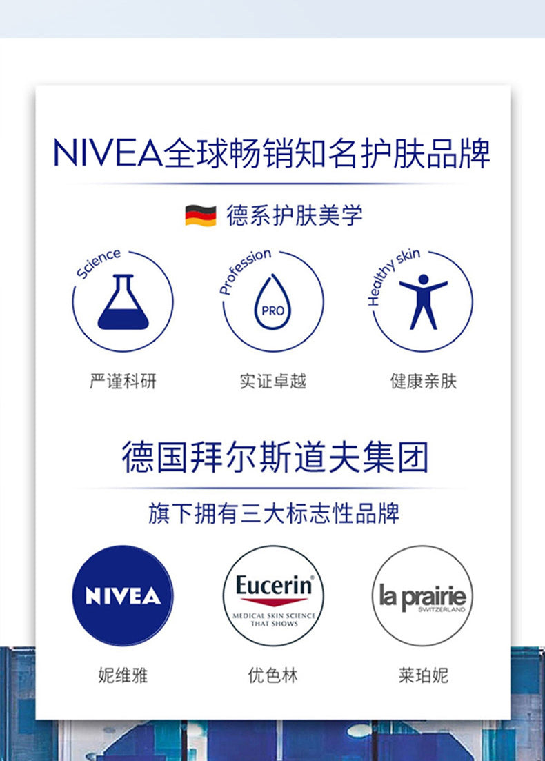 NIVEA 妮維雅 專研多重透白精華面膜 1片裝 (平行進口)