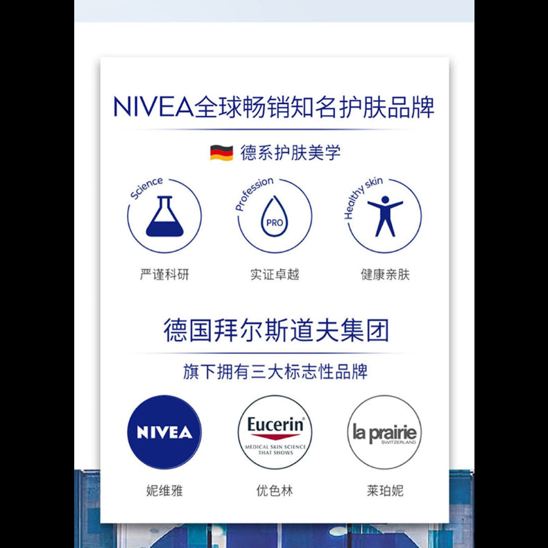 NIVEA 妮維雅 專研多重透白精華面膜 1片裝 (平行進口)