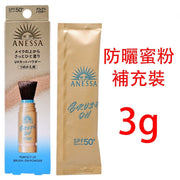 ANESSA -控油定妝 防曬蜜粉 SPF50+ PA++++ 3g [補充裝]  (00756)(平行進口)