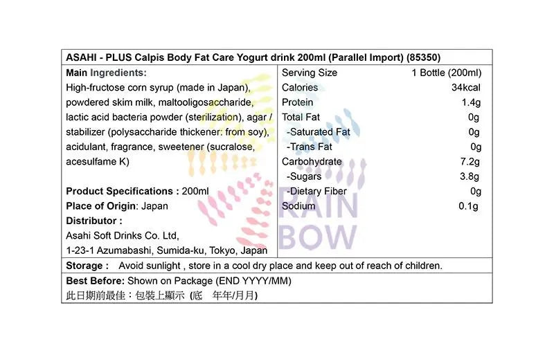 Asahi CALPIS PLUS 日本可爾必思 体脂肪Care 乳酸菌飲料 200ml x 6瓶 27年1月底 Yohurt/Yohurt Drink 圖2