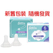 Bétta 日本 Betta Jewel 替換奶嘴 2 件組（[6個月或以上適用](十字孔) Bottle Teat 圖1