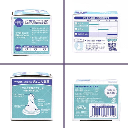 Bétta 日本 Betta Jewel 替換奶嘴 2 件組（[6個月或以上適用](十字孔) Bottle Teat 圖3