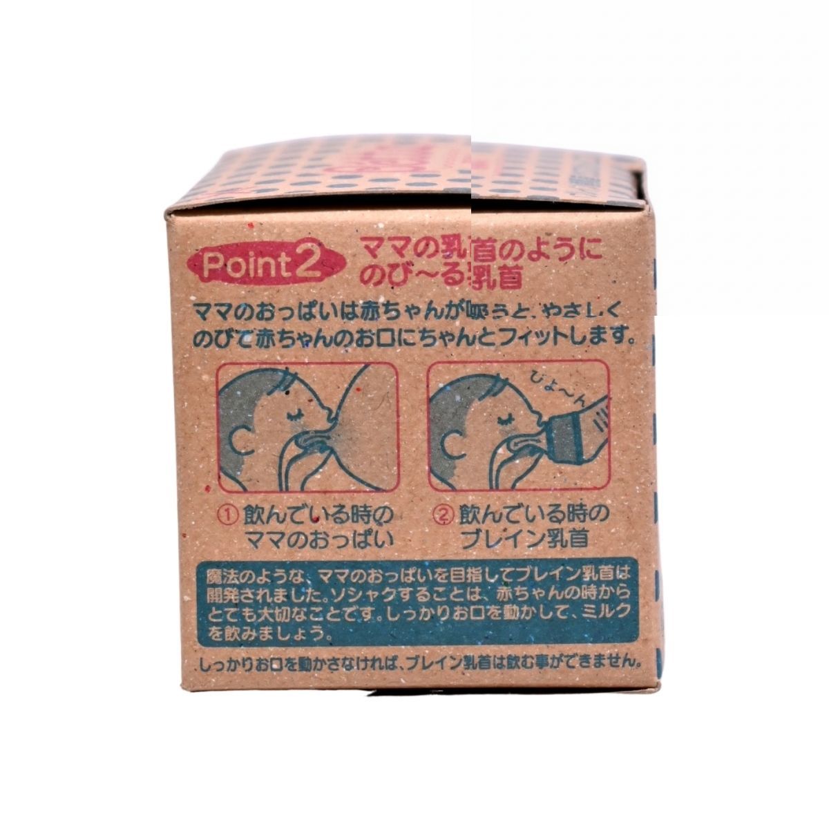 Bétta 日本 Betta Jewel 替換奶嘴 2 件組 [6個月或以上適用]（十字孔） Bottle Teat 圖2