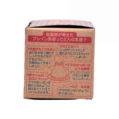 Bétta 日本 Betta Jewel 替換奶嘴 2 件組 [6個月或以上適用]（十字孔） Bottle Teat 圖4