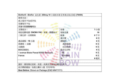 Bioflor® Bioflor 益生菌 250mg 10小袋粉末裝【香港正版正貨】 Digestive 圖3