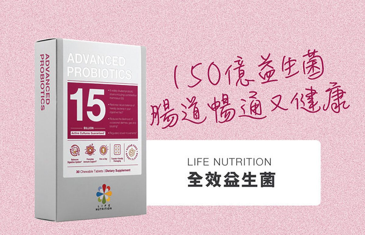 LIFE NUTRITION 樂怡善 - 全效益生菌 (30粒) [718464]