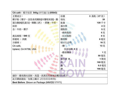 Other Brands CA café - 椰子抹茶 540g Instant Milk Tea Powder Drinks Coffee Powder/ Beans & Milk Tea Powder 圖5