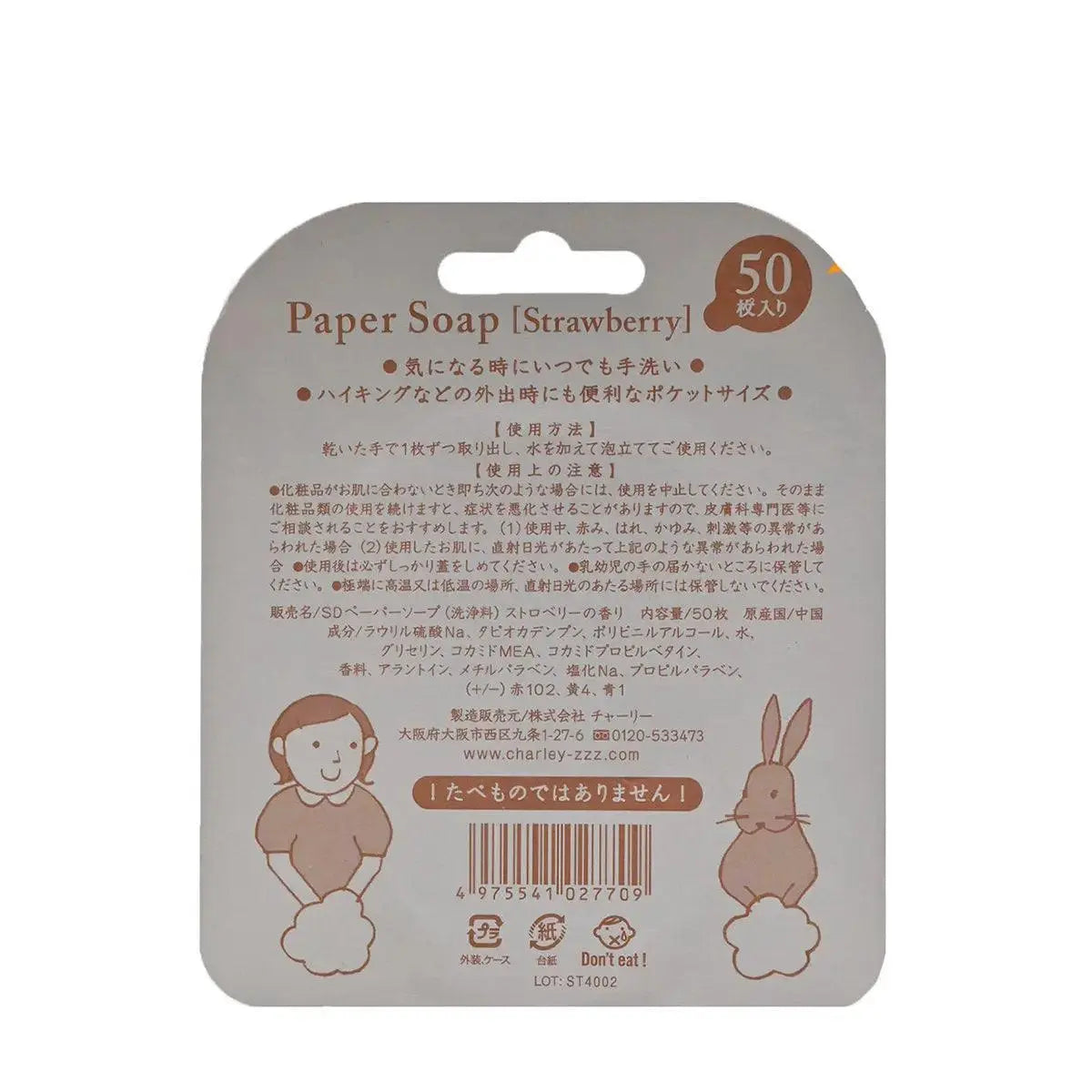 Pack of 50 strawberry scented paper soap sheets for portable hand washing.