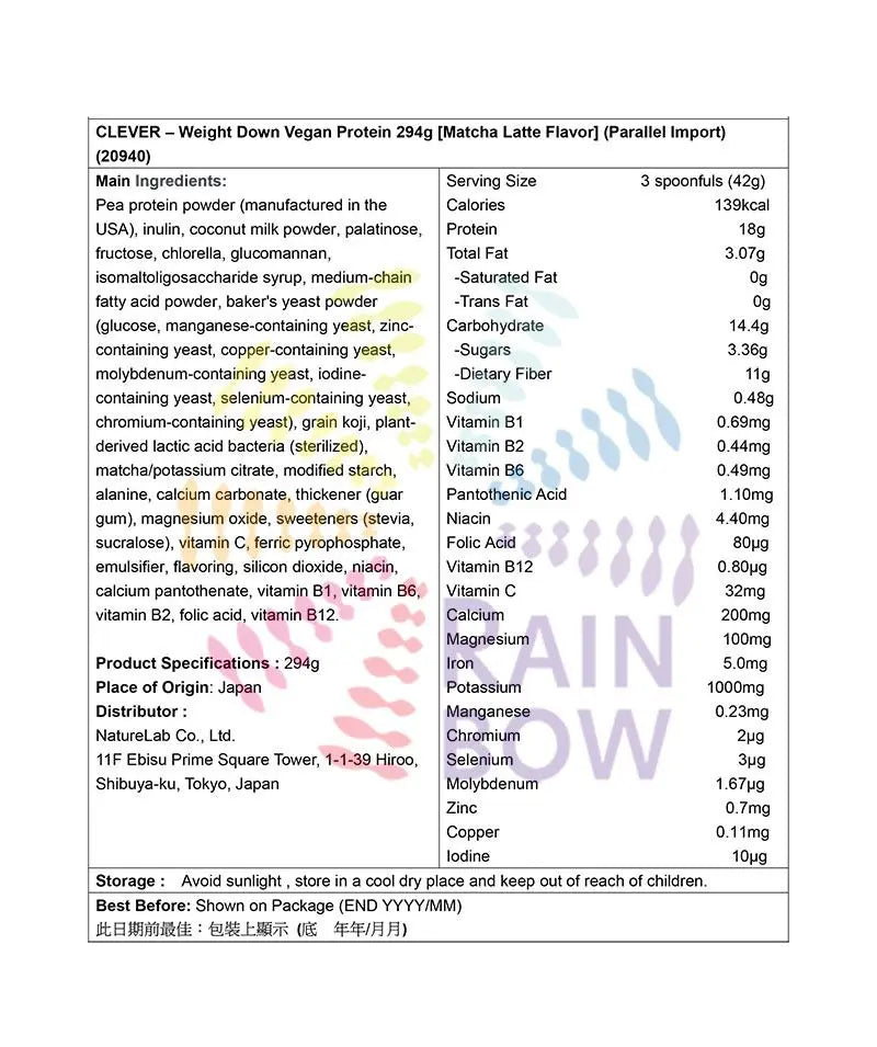 Clever Weight Down 純素蛋白粉 294g [抹茶拿鐵味] 底 Protein Powder Protein Powder Meal Replacement 圖2