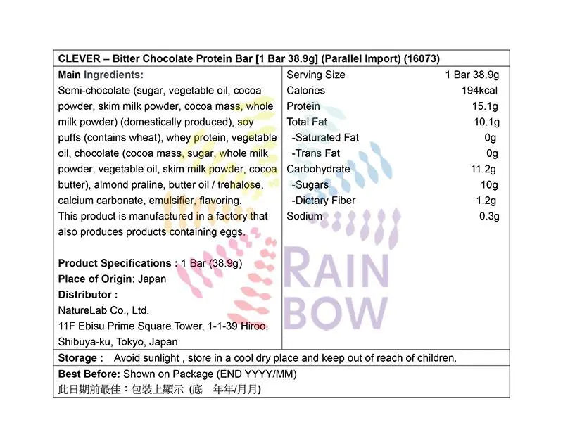Clever 黑朱古力蛋白棒 [1條 38.9g] 底 Cereal & Energy Bars Energy Bar 圖2