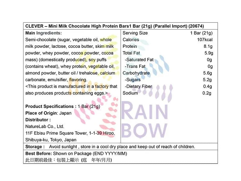 Clever 迷你牛奶朱古力高蛋白棒 1條 (21g） 底 (120674) Cereal & Energy Bars Energy Bar 圖2