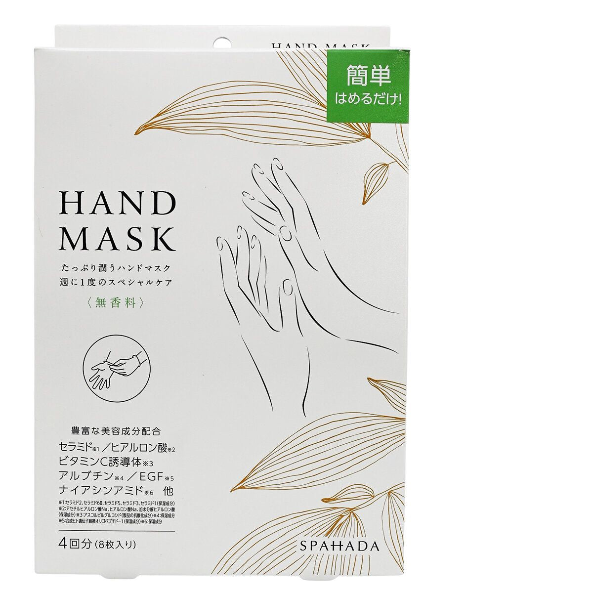 其他品牌 - SPAHADA - 手膜 8片(4對) (70339)