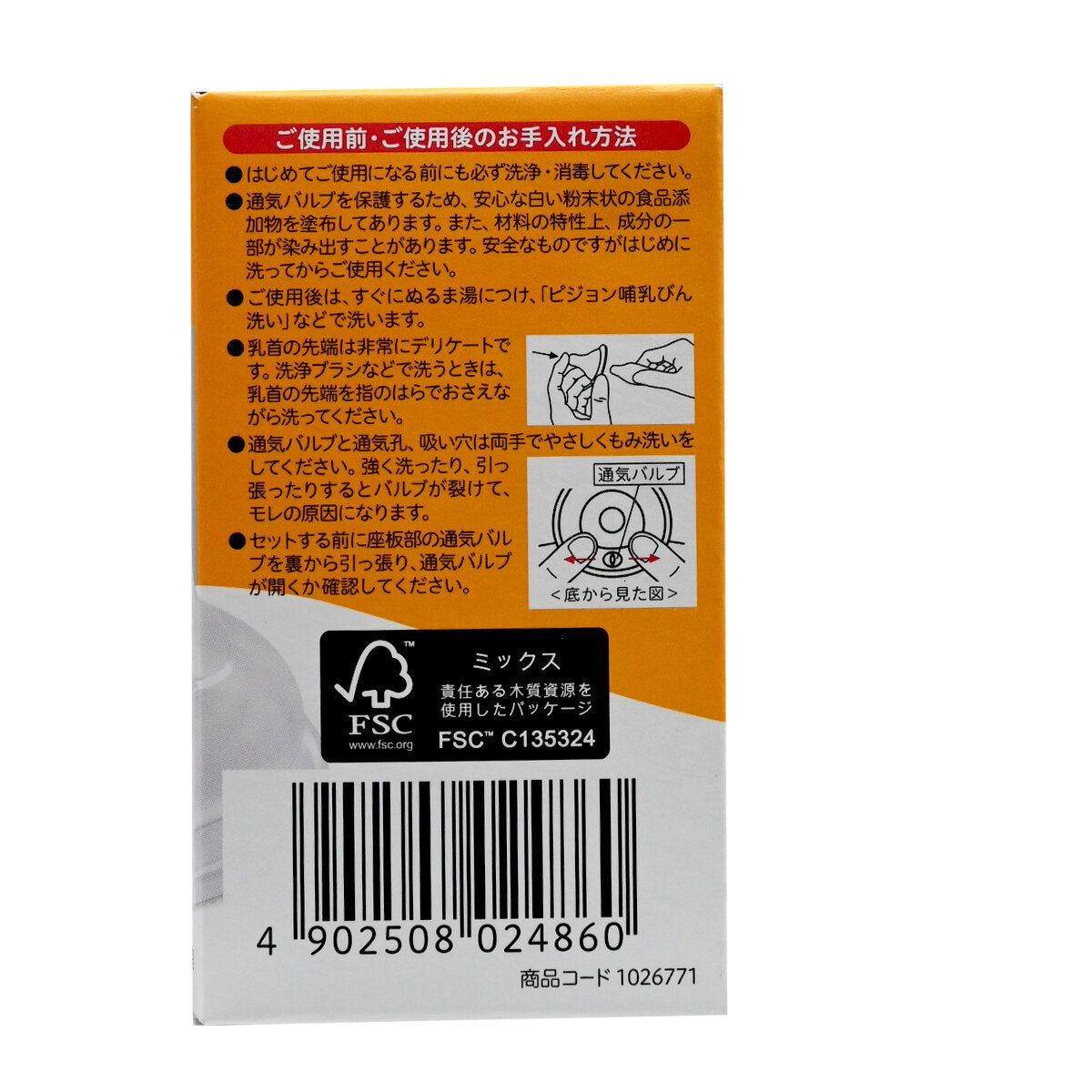 Pigeon - 寬口母乳實感奶嘴 3L - 2個裝 (15m+)(平行進口) (24860)
