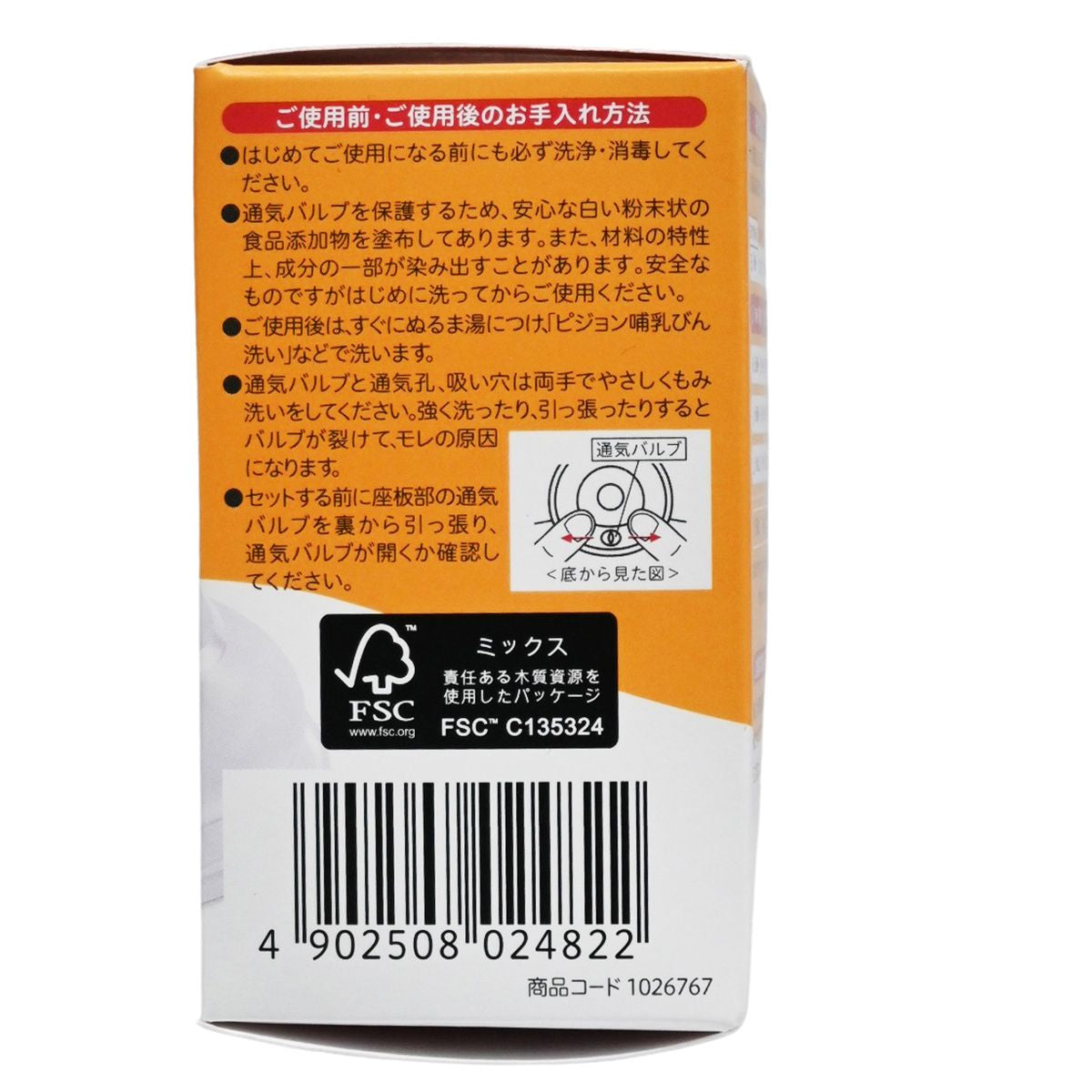 Pigeon - 母乳實感闊口矽膠奶咀 (S) 2個裝 (1個月起)(平行進口) (4902508024822)