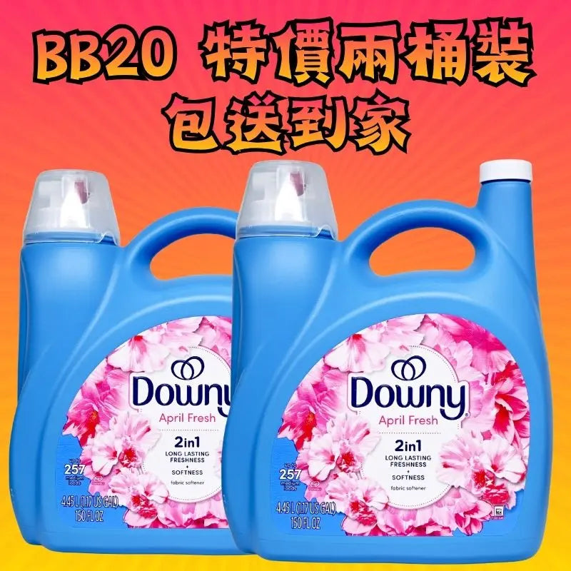 Downy -[X2桶]超濃縮衣物柔順劑 (花香味) 257次裝 4.45公升X2桶 (平行進口) Downy