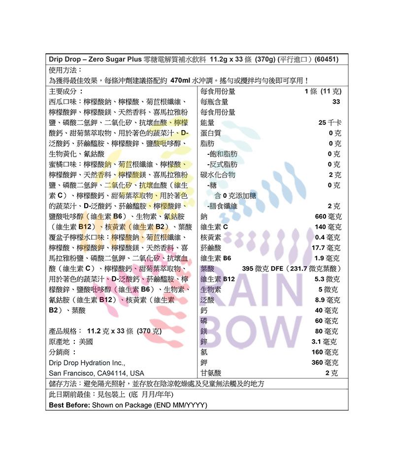 US Import NeoCitriat Drip Drop – Zero Sugar Plus 零糖電解質補水飲料 11.2g x 33條 (370g) 28年3月底 Energy Drinks Energy Drink 圖3