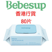 Bebesup - [X1]-香港行貨]韓國新生嬰兒手口濕紙巾敏感肌系列80片 X 1 包