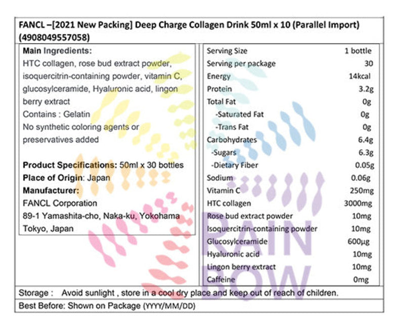 FANCL - Deep Charge Collagen美肌膠原蛋白50mlX 10支裝-此日期前最佳：2026年12月2日(平行進口)(57058)