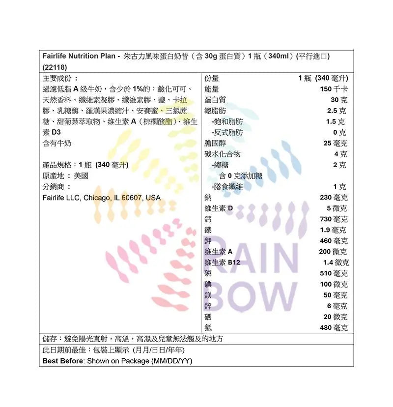 US Import NeoCitriat Fairlife Nutrition Plan - 朱古力風味蛋白奶昔（含30g蛋白質）1瓶（340ml） Energy Drinks Protein Powder Protein Powder 圖4