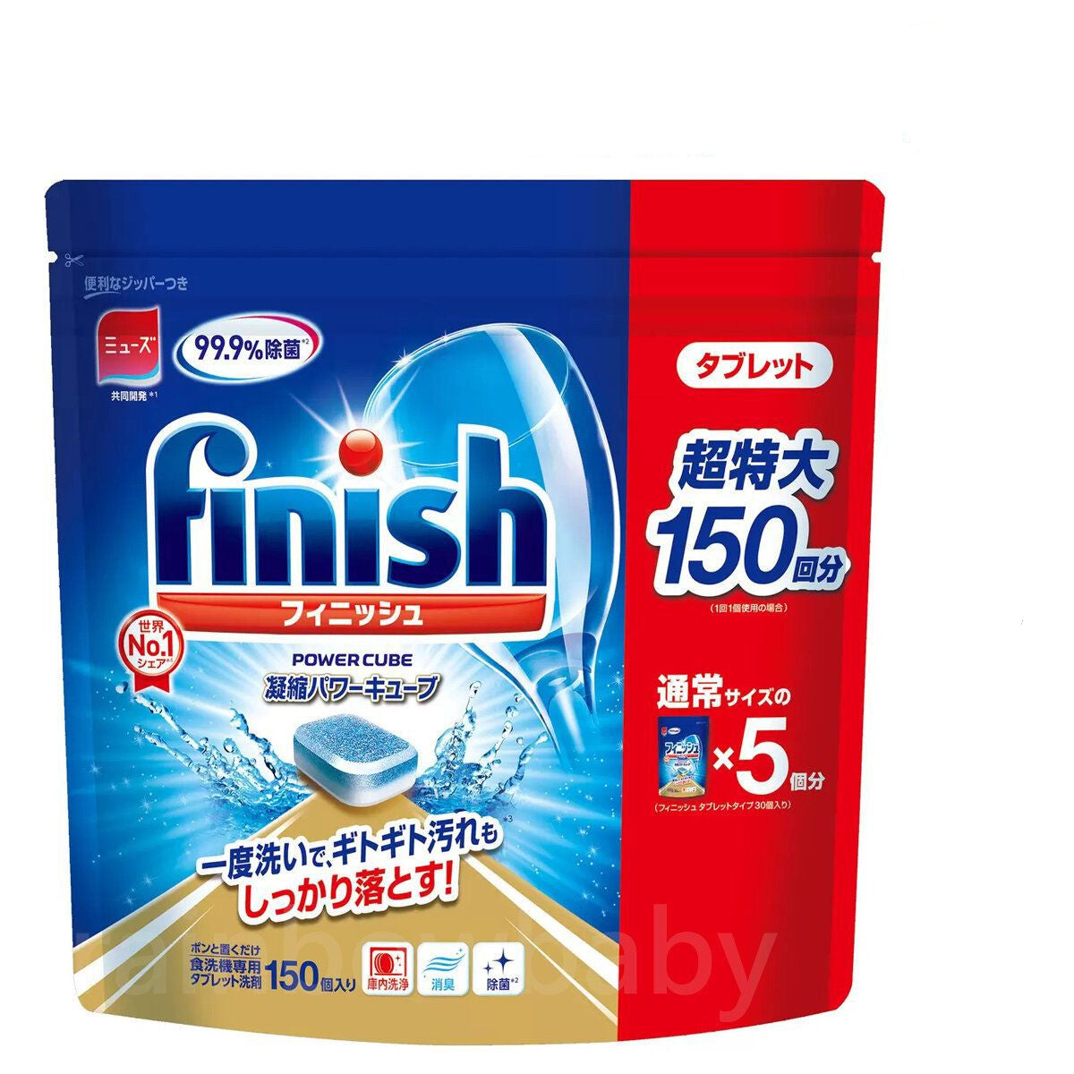 亮碟 - Finish洗碗機 強效洗碗球 #洗碗機專用清潔劑 150 粒（超值裝）(平行進口) (00684)