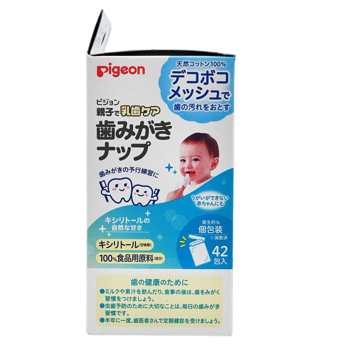 Pigeon - 嬰兒 潔齒棉巾 42片 (獨立包裝) 藍色