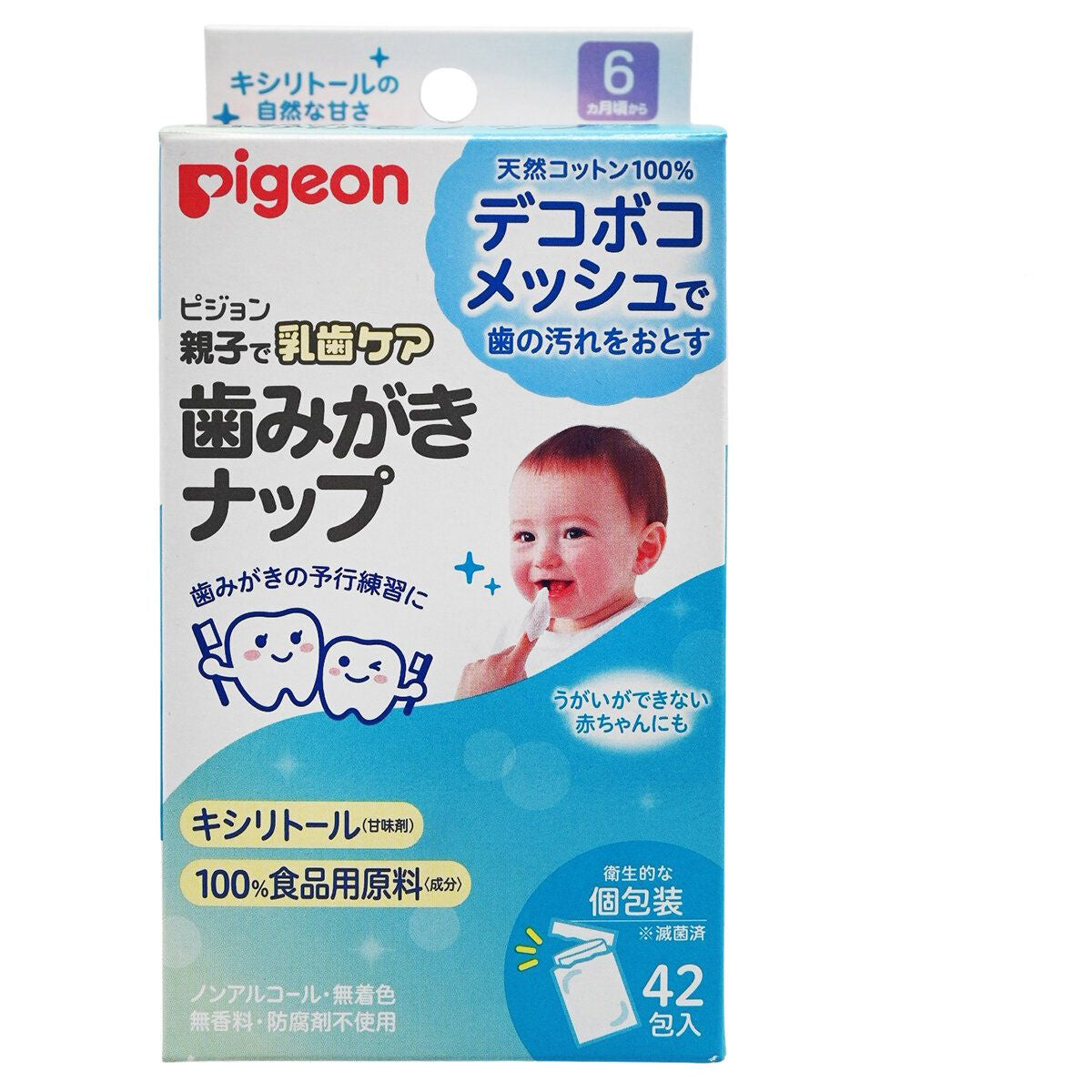 Pigeon - 嬰兒 潔齒棉巾 42片 (獨立包裝) 藍色