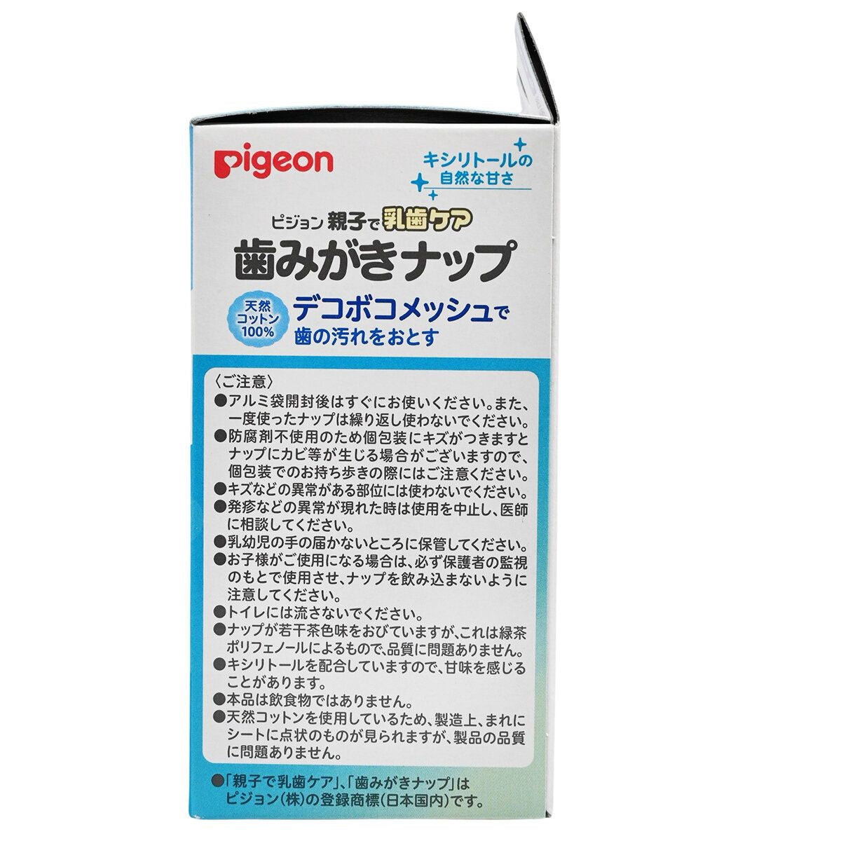 Pigeon - 嬰兒 潔齒棉巾 42片 (獨立包裝) 藍色