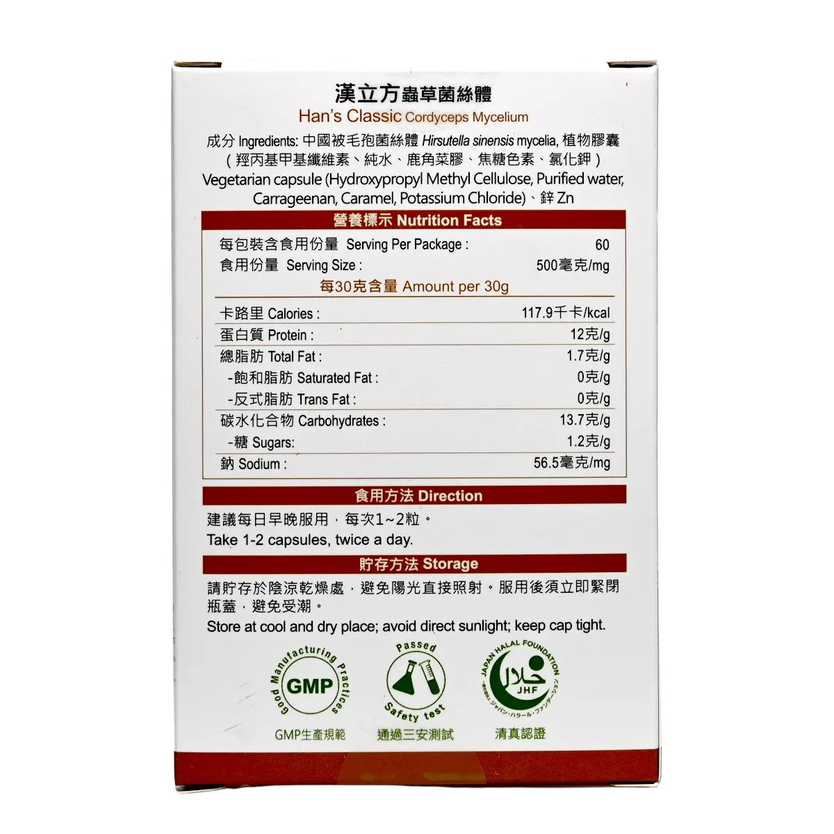 Han's Classic - 台灣漢立方蟲草菌絲體 60粒膠囊 BBF:2028年9月01日 (80048) 台灣漢立方