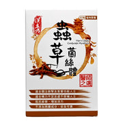 Han's Classic - 台灣漢立方蟲草菌絲體 60粒膠囊 BBF:2028年9月01日 (80048) 台灣漢立方