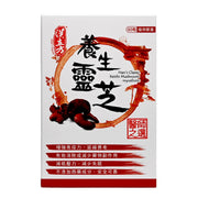 Han's Classic - 台灣漢立方養生靈芝膠囊 60粒 BBF:2028年06月01日(80055)