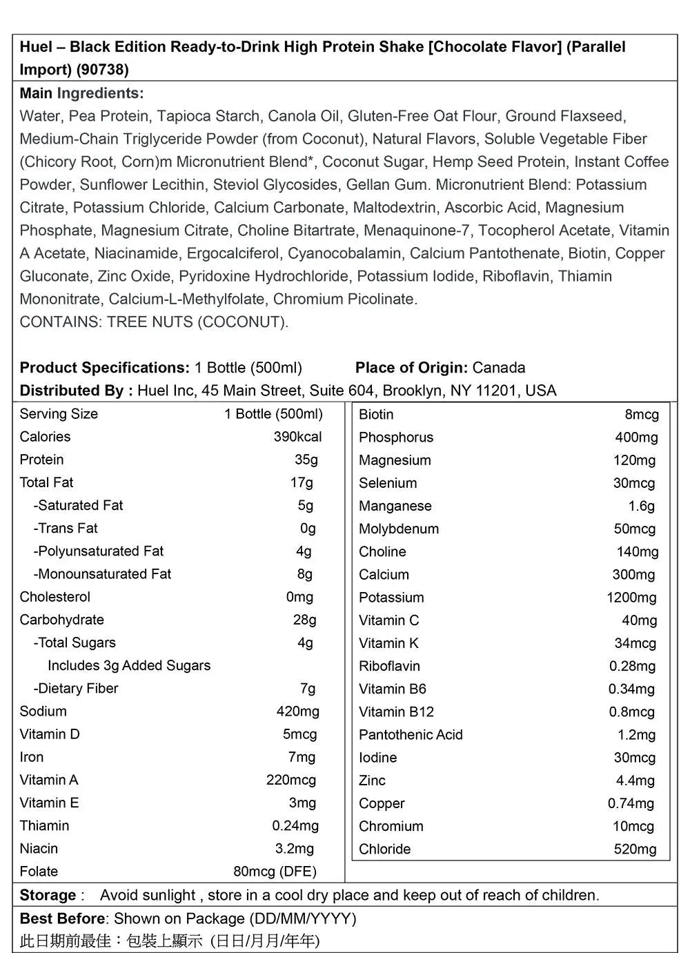 Huel Black Edition 即飲高蛋白奶昔 [朱古力口味] 27年8月1日 Energy Drinks Protein Powder Protein Powder 圖5