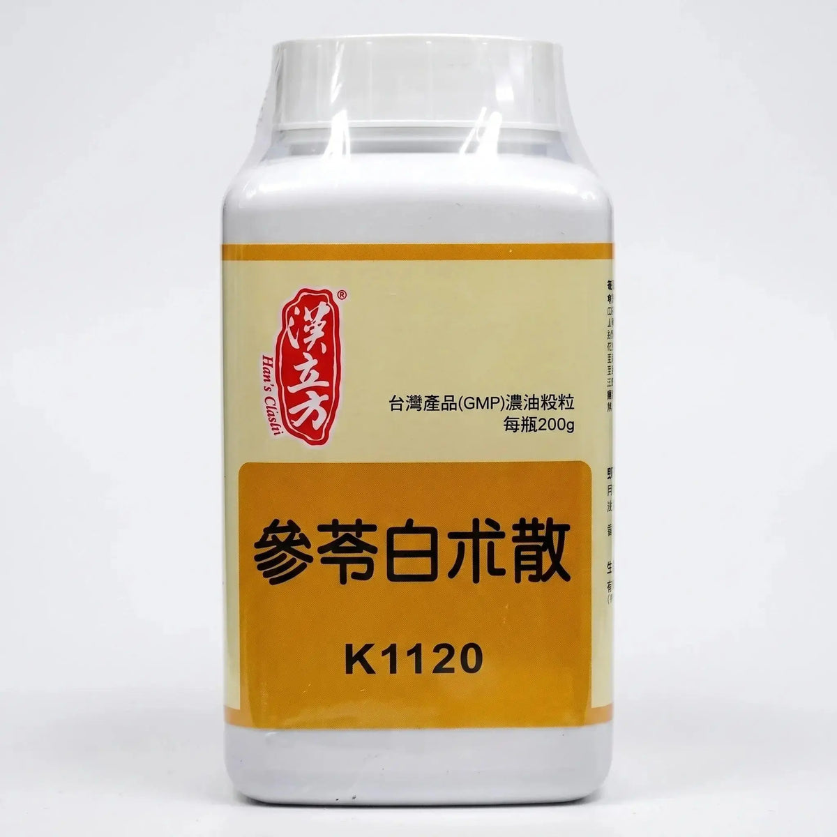 Han's Classic herbal supplement powder in a 200g white plastic bottle.