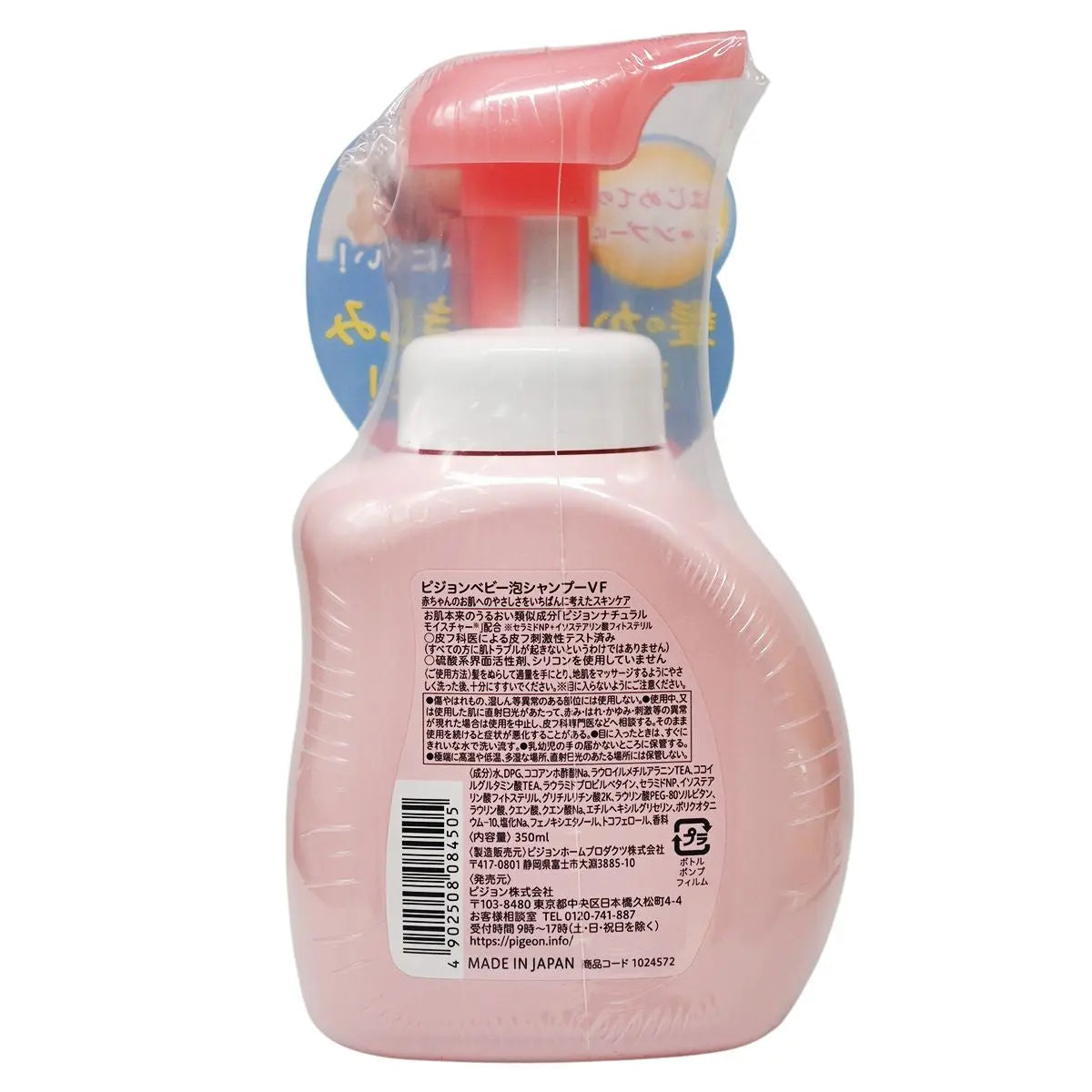 Pigeon - 小童泡沫洗髮露 (花香味) 350ml Pigeon