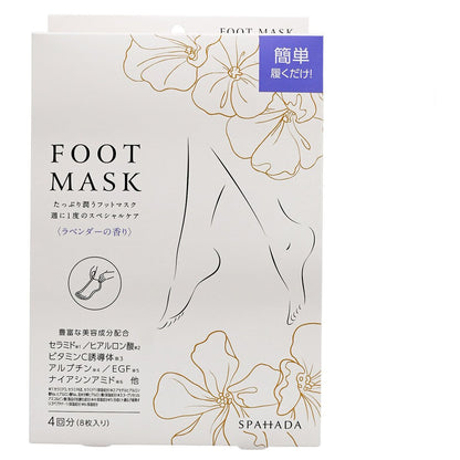 其他品牌 - SPAHADA - 足膜（薰衣草）8片（4對）(平行進口) (70346)