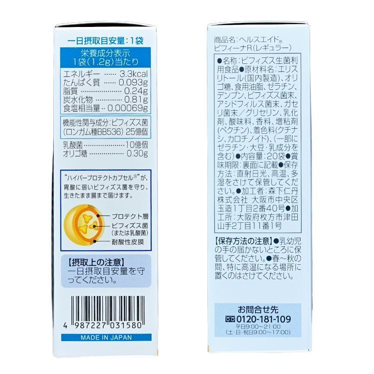 JINTAN Health Aid Bifina R 25億晶球益生菌 [日本版] 20包 底 Digestive 圖3