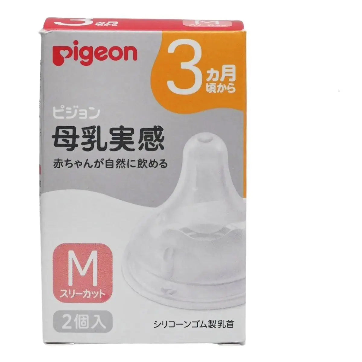 Pigeon size M silicone baby bottle nipples for 3 months and up, 2-pack