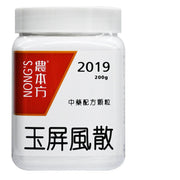 農本方-玉屏風散 (2019) 200g 